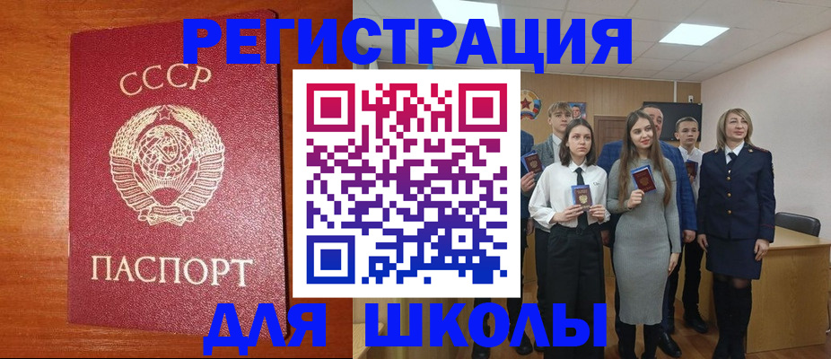 прописка для работы в Катав-Ивановске