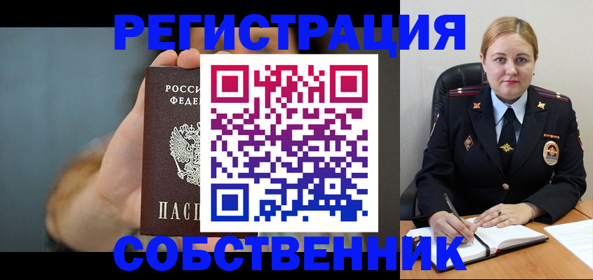 прописка паспорт в Катав-Ивановске