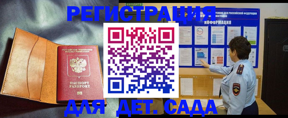 прописка от собственника в Катав-Ивановске
