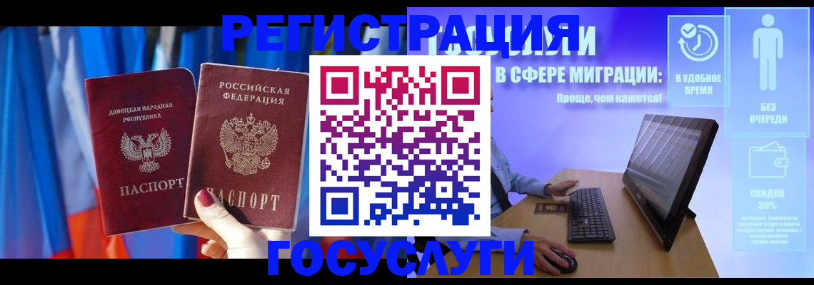 временная регистрация недорого в Катав-Ивановске