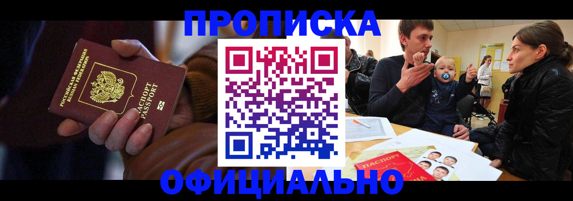 временная регистрация 2025 в Катав-Ивановске