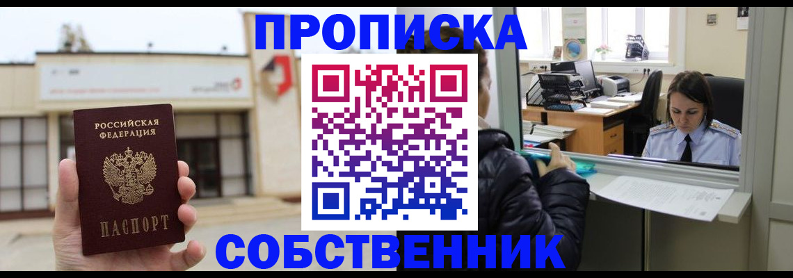 где прописаться в Катав-Ивановске