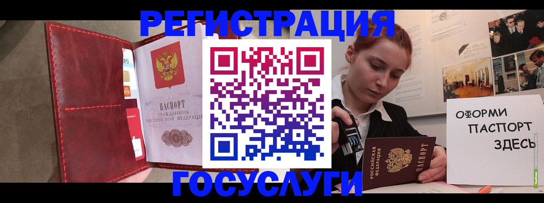прописка в Катав-Ивановске