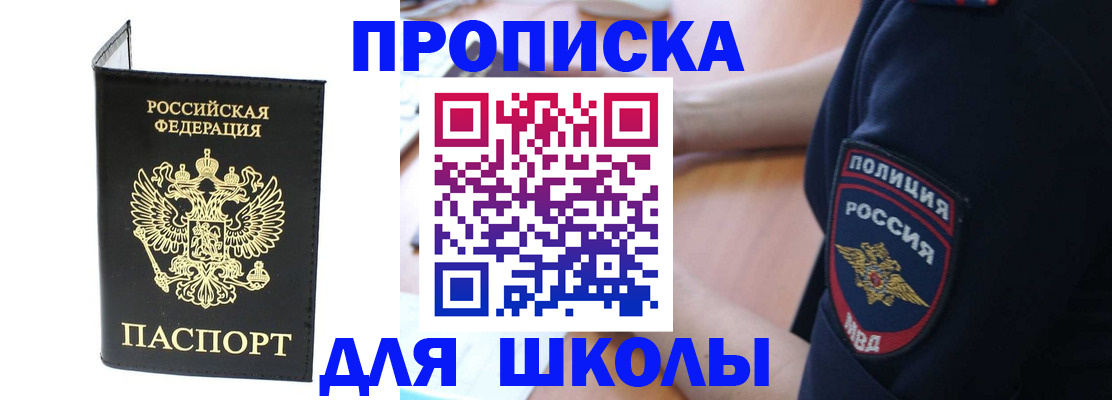 временная регистрация собственник в Катав-Ивановске