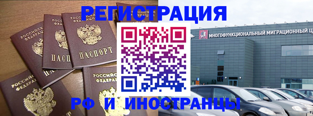 временная регистрация госуслуги в Катав-Ивановске