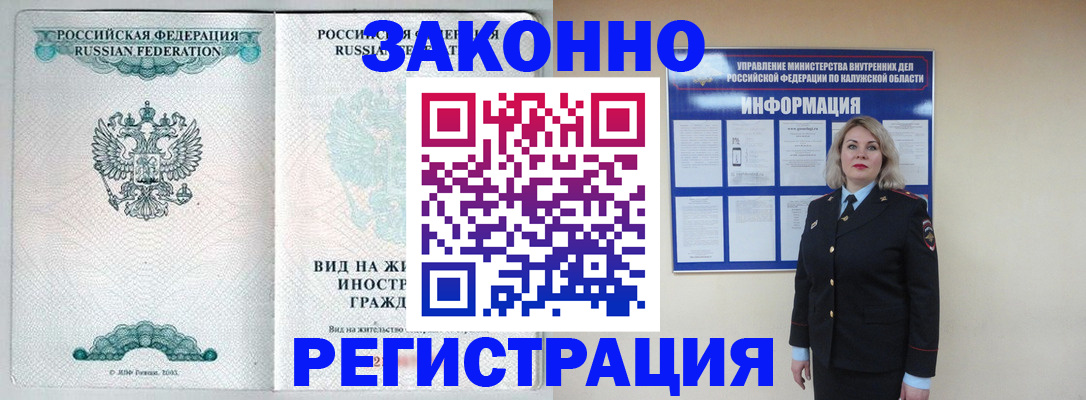 прописка регистрация в Катав-Ивановске